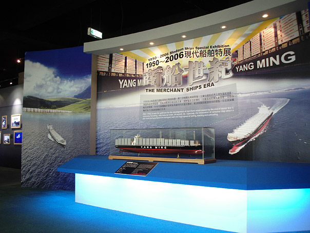 陽明海洋文化藝術館「商船世紀」1950~2006 現代船舶特展<br>YM Oceanic Culture & Art Museum<br>Merchant Ships Era 1950~2006 Modern Ships Exhibition